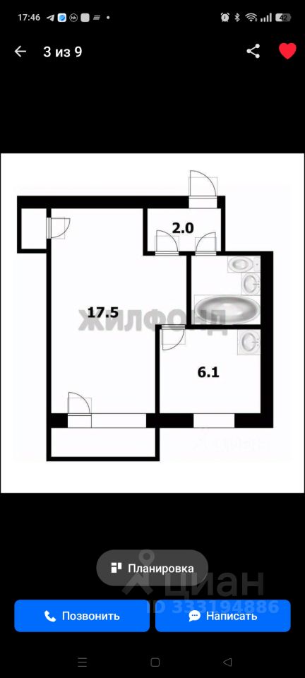 1-к. квартира, 28 м², 5/5 эт.