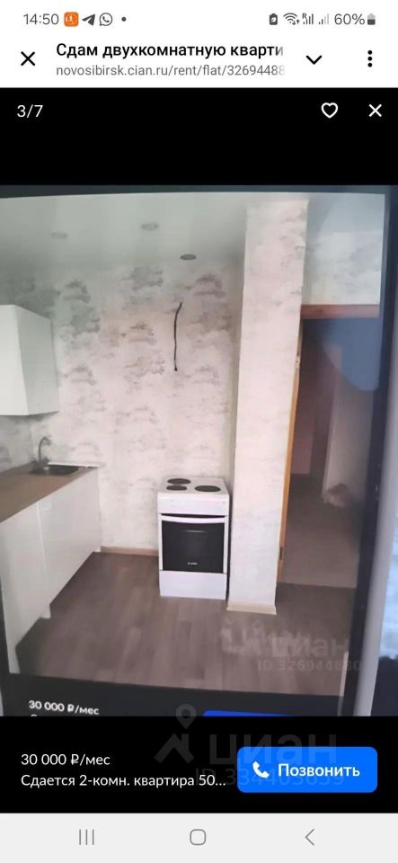 2-к. квартира, 52 м², 8/18 эт.