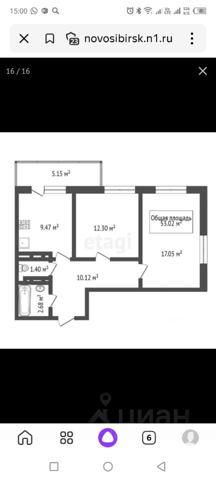 2-к. квартира, 53 м², 17/21 эт.